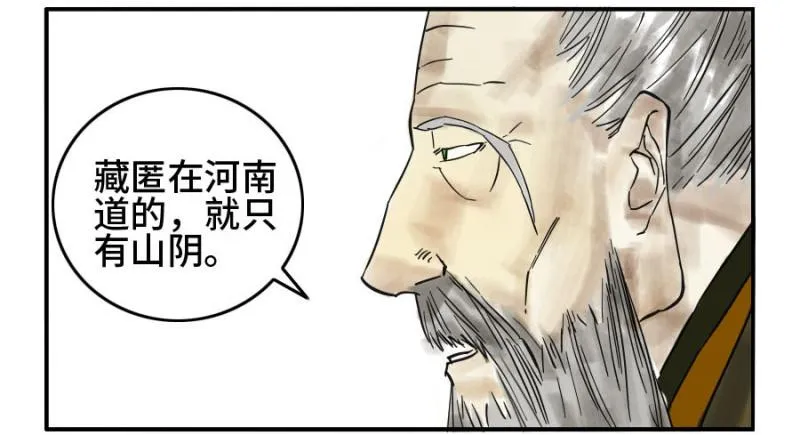 第二卷37战争将至 第32页