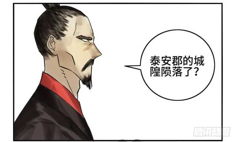 第二卷37战争将至 第33页