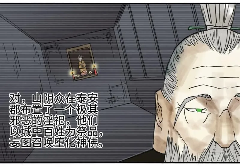 第二卷37战争将至 第34页
