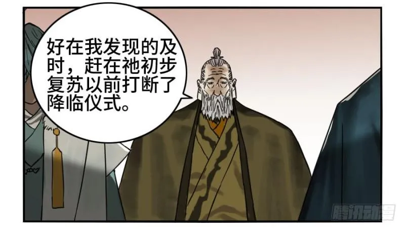 第二卷37战争将至 第35页