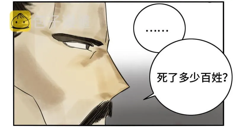 第二卷37战争将至 第36页