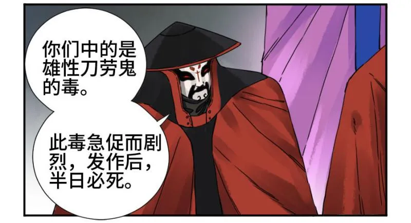 第二卷37战争将至 第41页