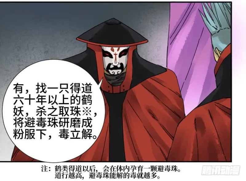 第二卷37战争将至 第43页