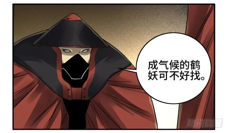 第二卷37战争将至 第44页