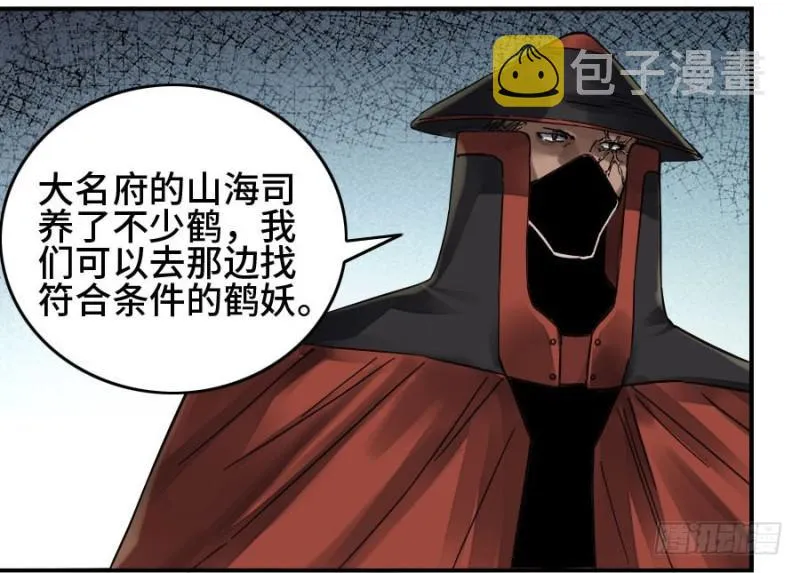 第二卷37战争将至 第45页