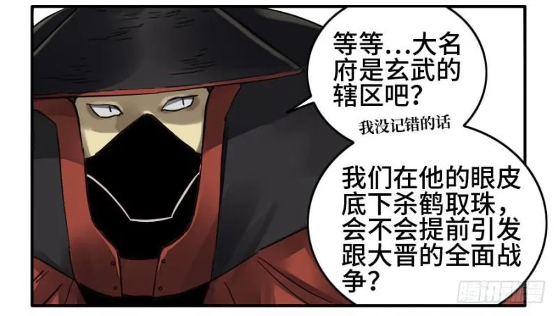 第二卷37战争将至 第46页