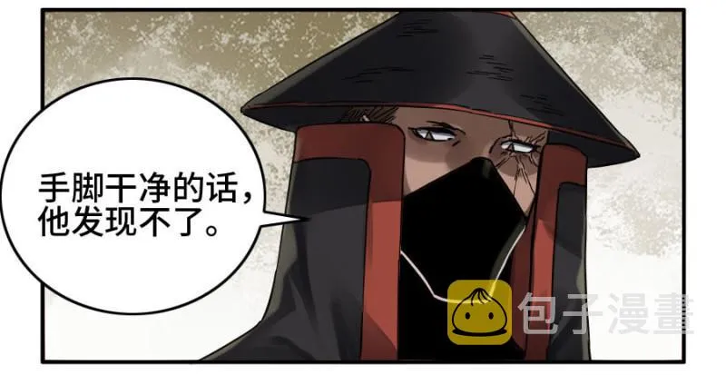 第二卷37战争将至 第47页