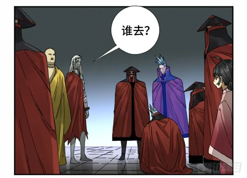 第二卷37战争将至 第48页