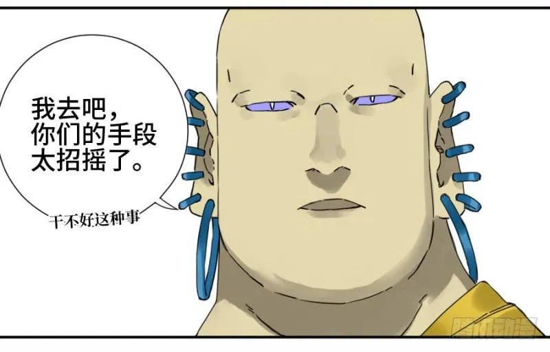 第二卷37战争将至 第49页