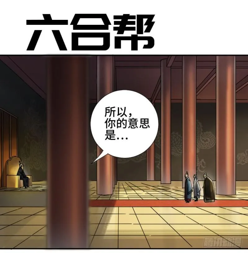 第二卷38六合帮 第1页