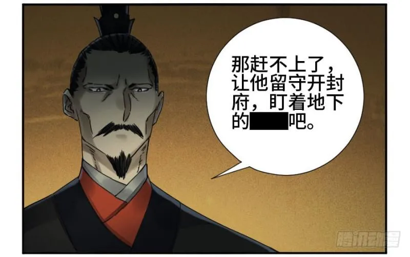 第二卷38六合帮 第6页