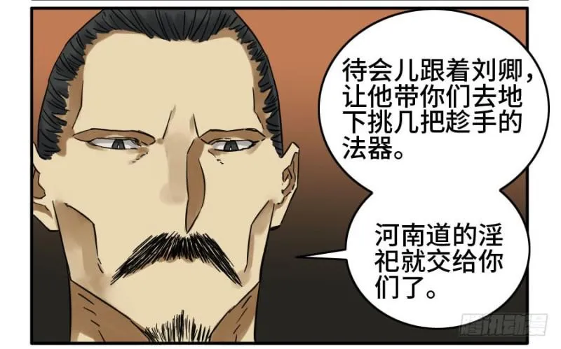 第二卷38六合帮 第10页