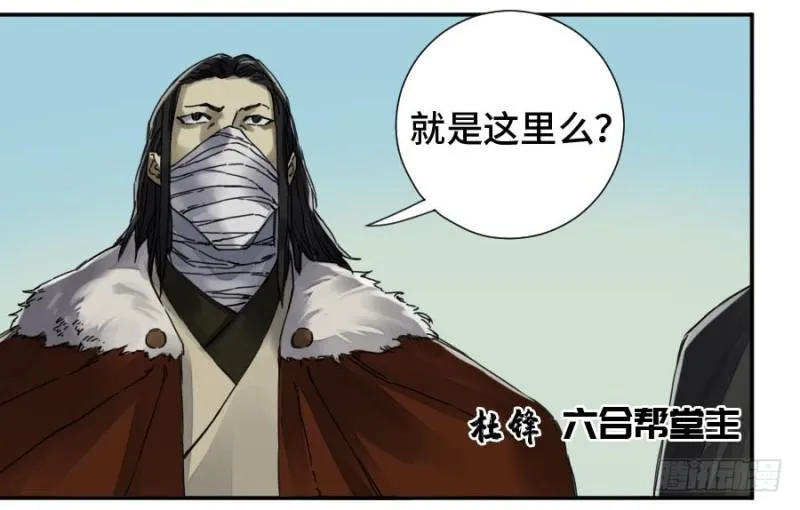 第二卷38六合帮 第13页