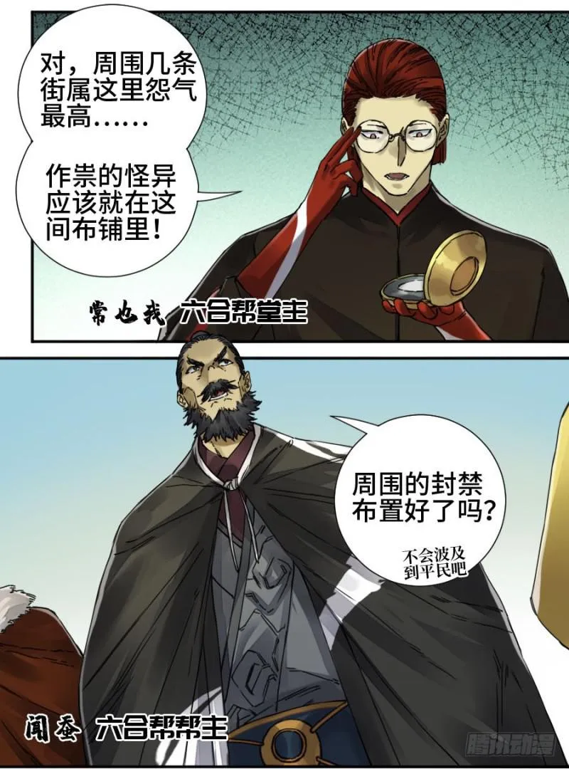第二卷38六合帮 第14页