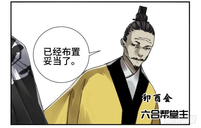 第二卷38六合帮 第15页