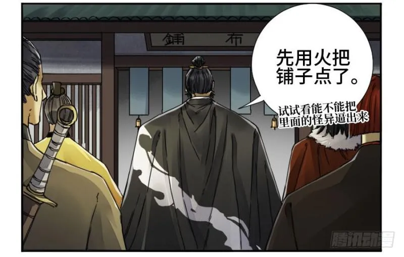 第二卷38六合帮 第18页