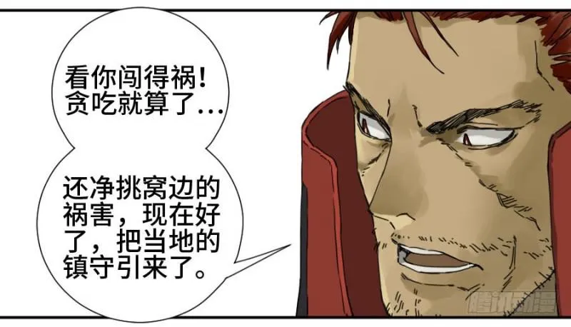 第二卷38六合帮 第21页
