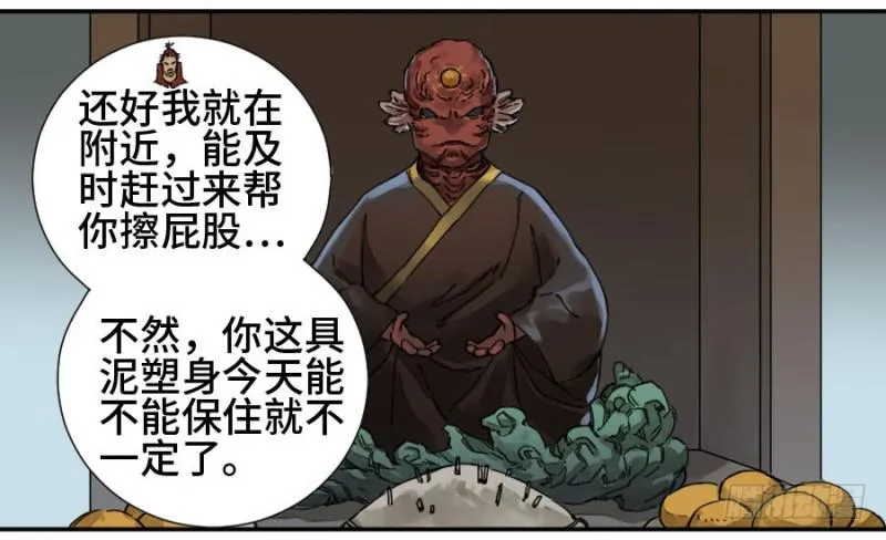 第二卷38六合帮 第22页