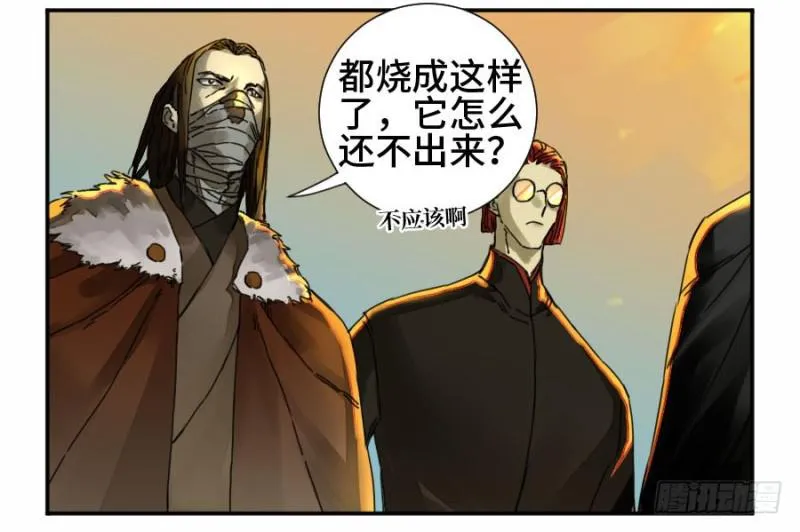 第二卷38六合帮 第25页