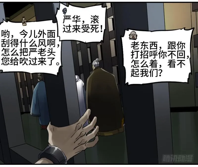 第二卷38六合帮 第28页
