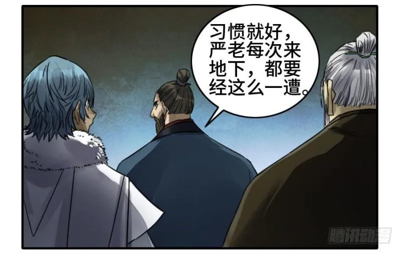 第二卷38六合帮 第30页