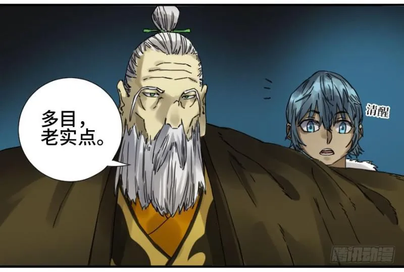 第二卷38六合帮 第37页