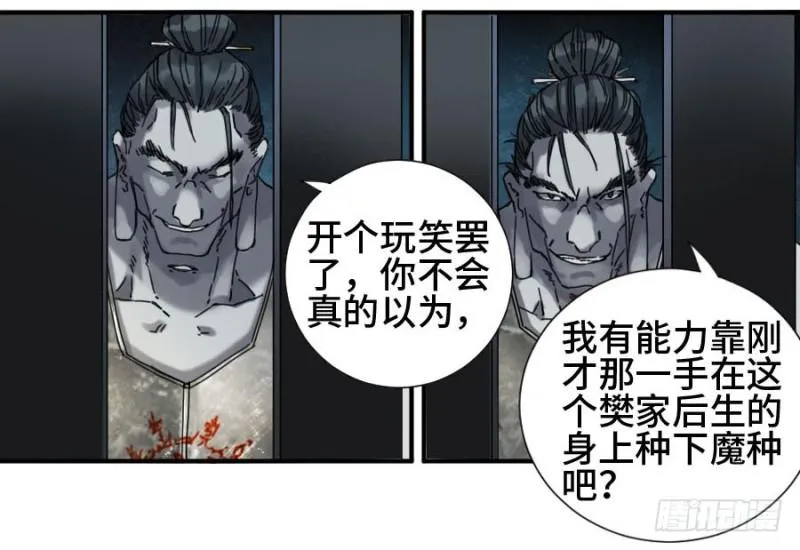 第二卷38六合帮 第38页