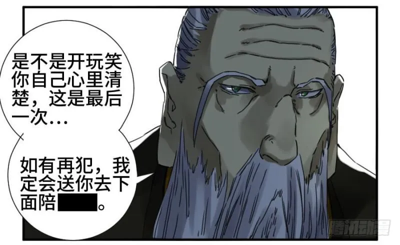 第二卷38六合帮 第39页