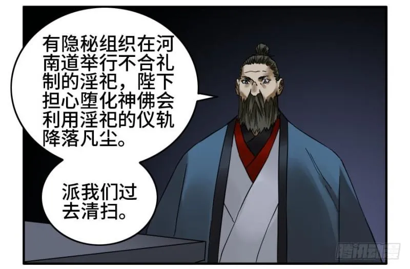 第二卷38六合帮 第43页