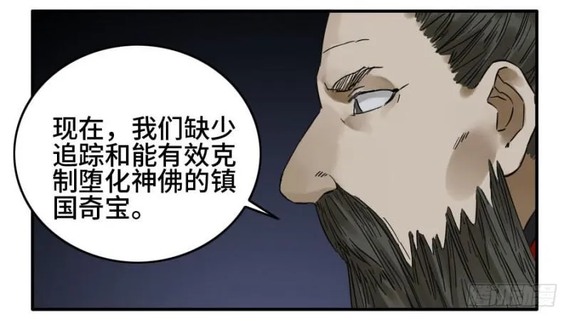 第二卷38六合帮 第44页