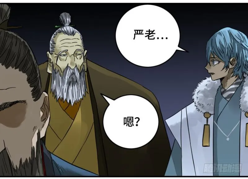 第二卷38六合帮 第46页