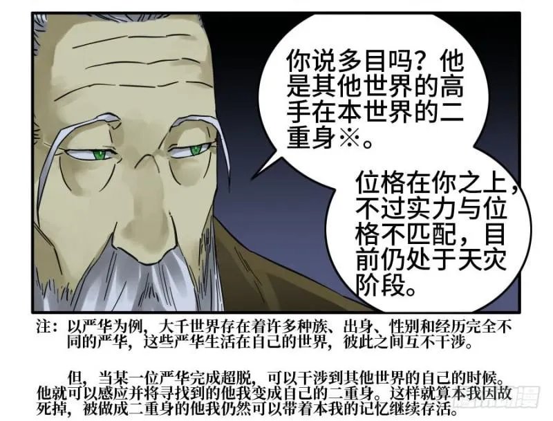 第二卷38六合帮 第48页