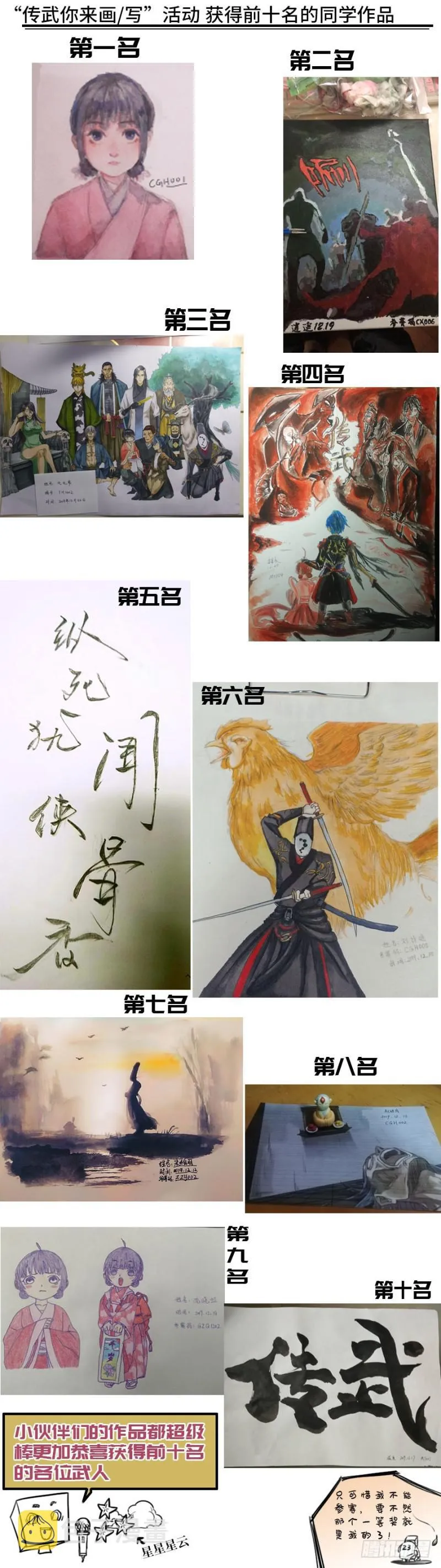 第二卷38六合帮 第50页