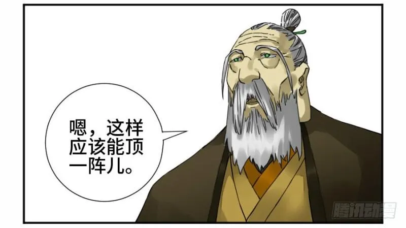 第二卷36祭祀木雕 第11页