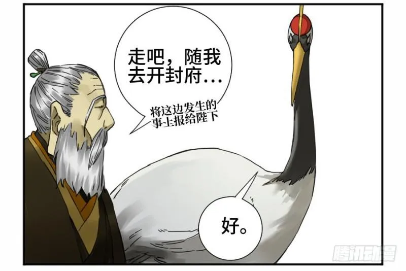 第二卷36祭祀木雕 第12页