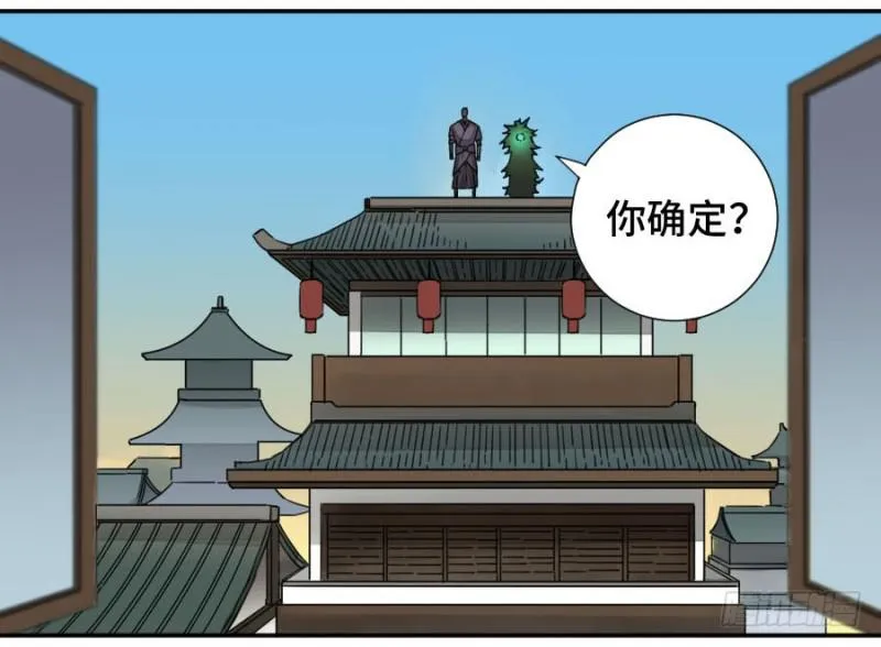 第二卷36祭祀木雕 第13页