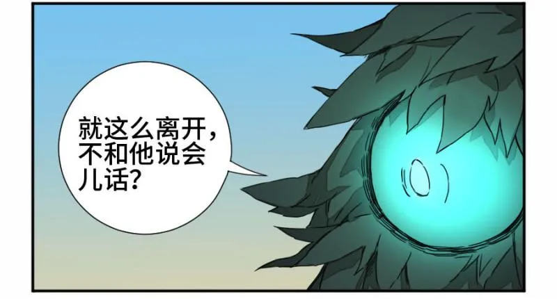 第二卷36祭祀木雕 第14页
