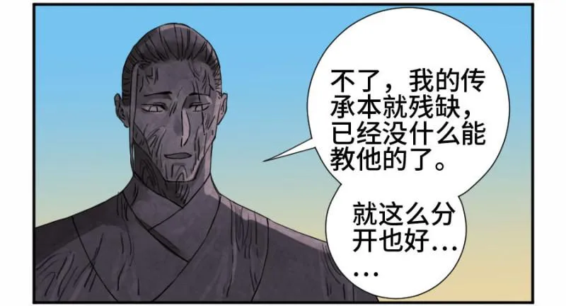 第二卷36祭祀木雕 第15页