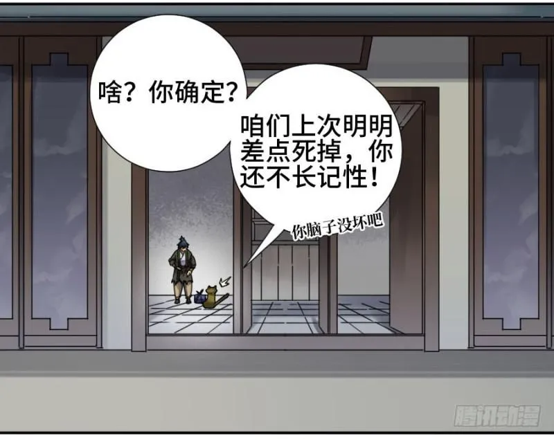 第二卷36祭祀木雕 第29页
