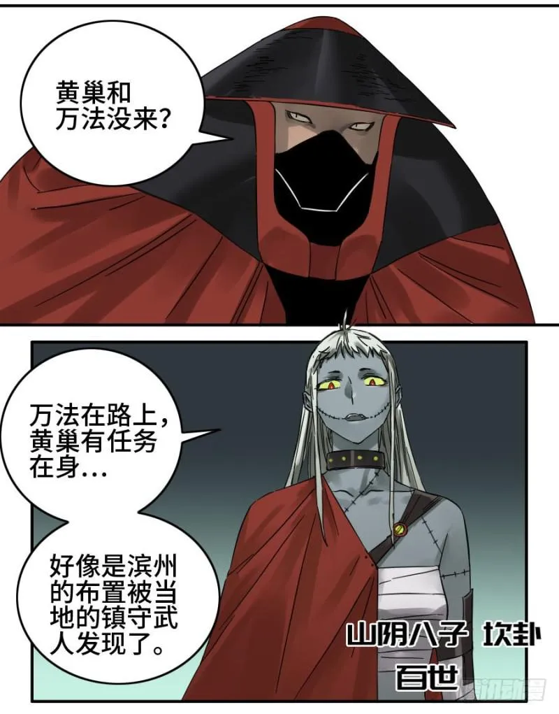 第二卷36祭祀木雕 第31页