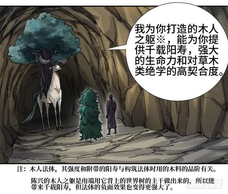 第二卷36祭祀木雕 第40页
