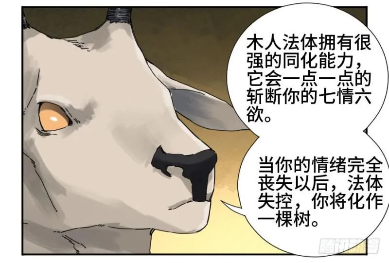 第二卷36祭祀木雕 第43页