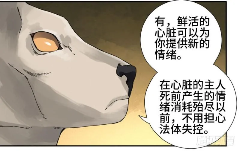 第二卷36祭祀木雕 第45页