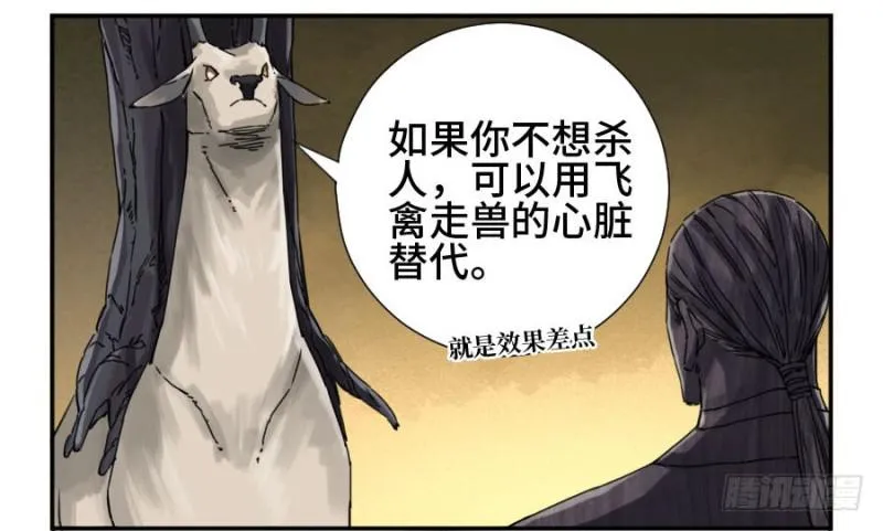 第二卷36祭祀木雕 第47页