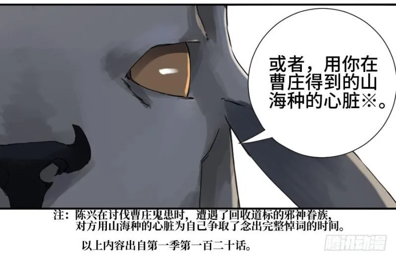 第二卷36祭祀木雕 第48页