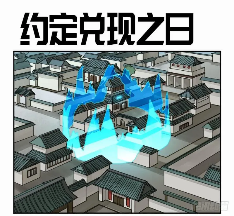 第二卷34约定兑现之日 第1页