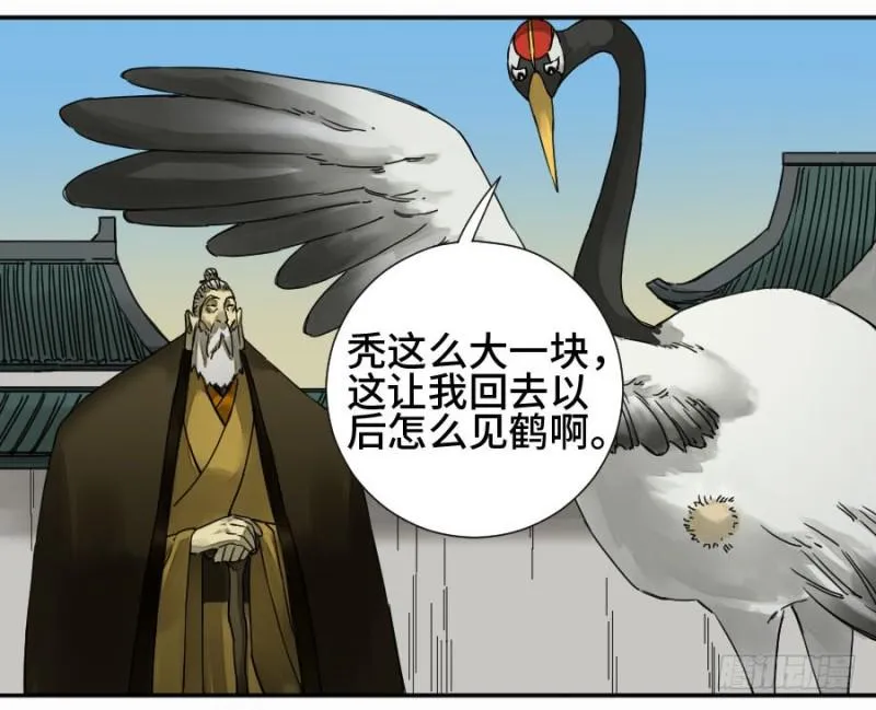 第二卷34约定兑现之日 第3页