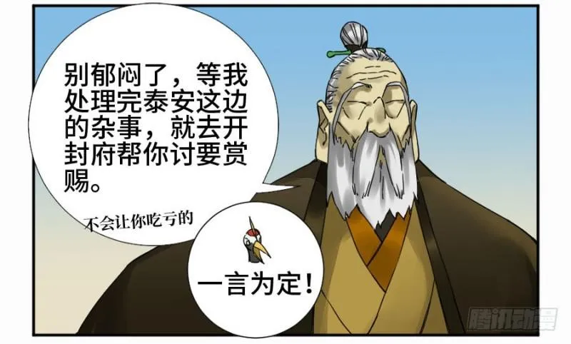 第二卷34约定兑现之日 第4页