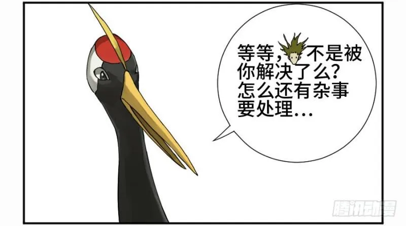 第二卷34约定兑现之日 第5页