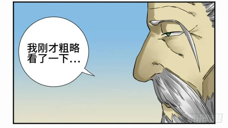 第二卷34约定兑现之日 第6页